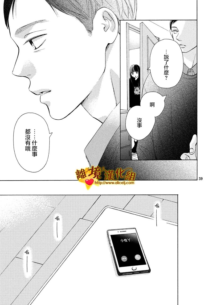 你是个很可爱的女孩子韩漫全集-第45话无删减无遮挡章节图片 