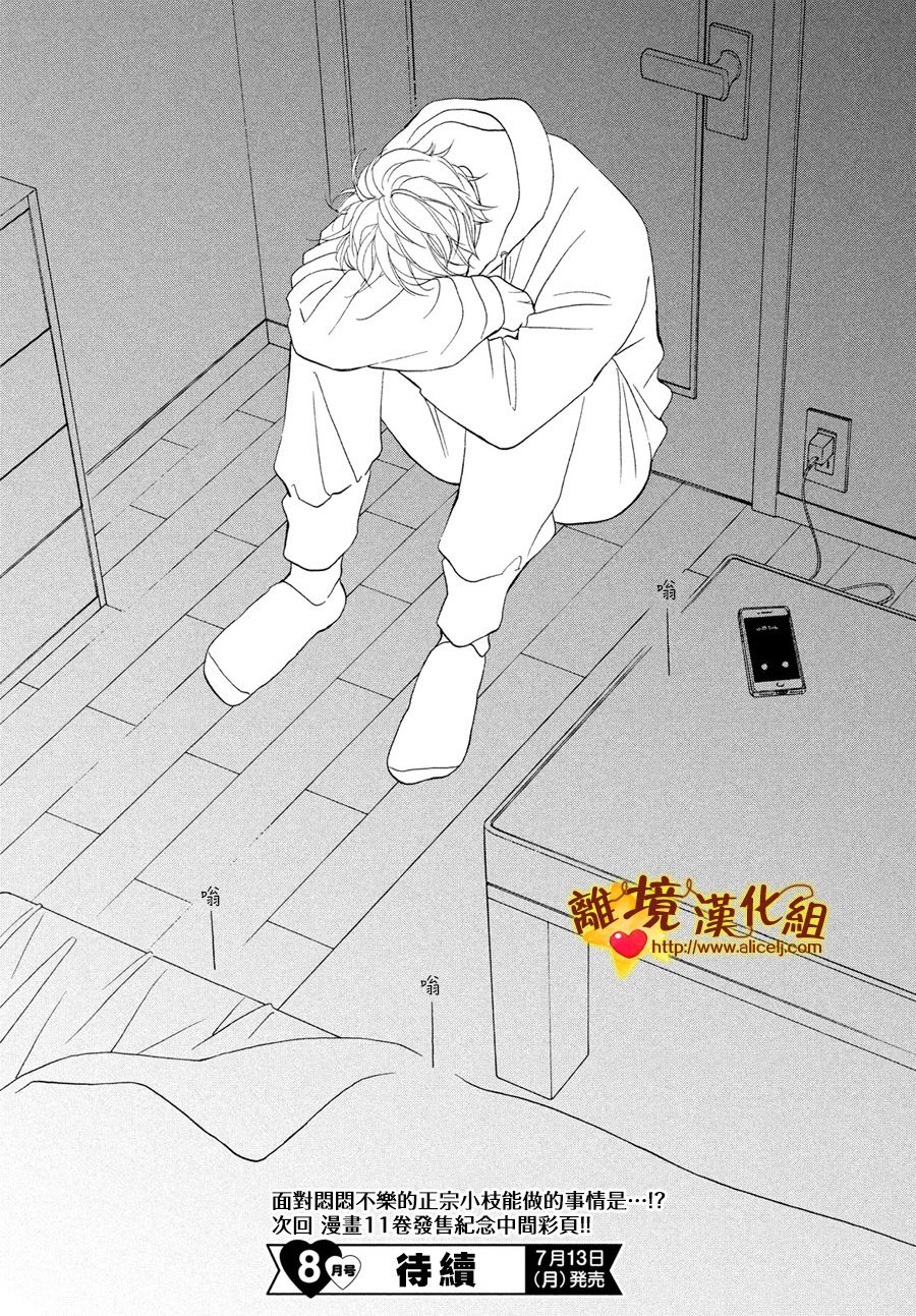 你是个很可爱的女孩子韩漫全集-第45话无删减无遮挡章节图片 