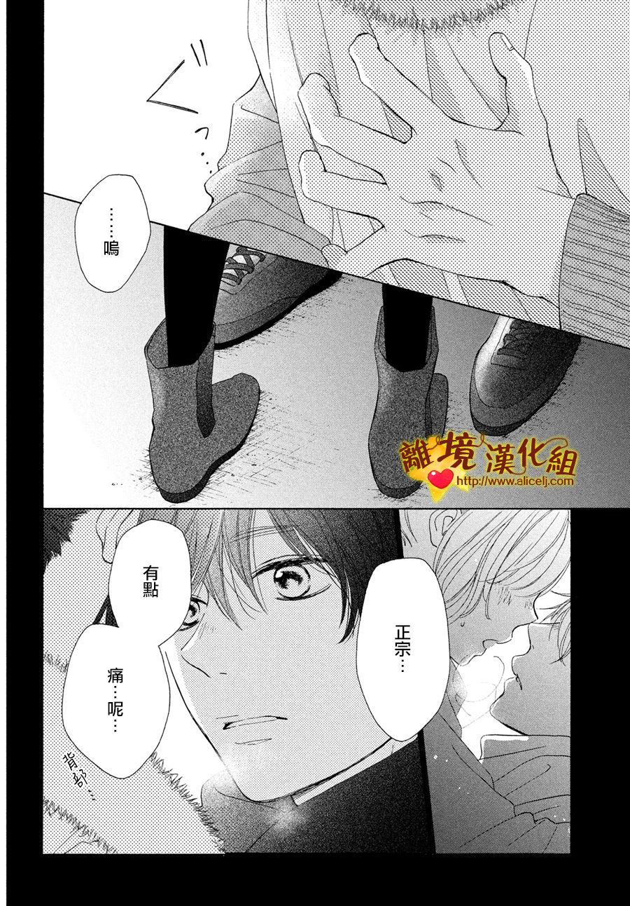 你是个很可爱的女孩子韩漫全集-第45话无删减无遮挡章节图片 