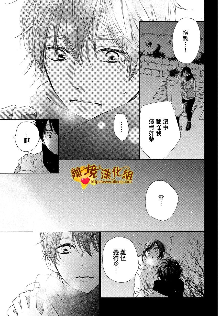 你是个很可爱的女孩子韩漫全集-第45话无删减无遮挡章节图片 