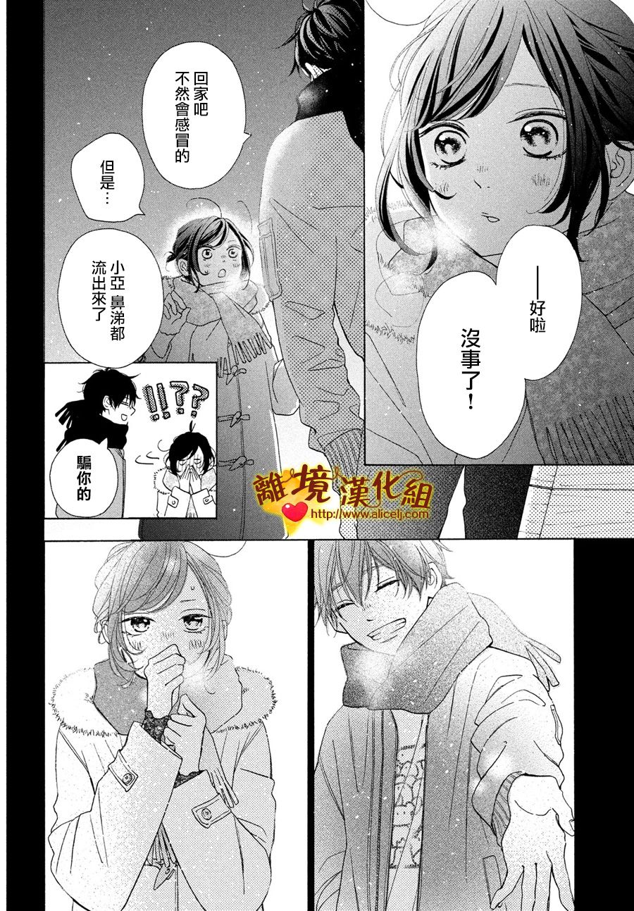 你是个很可爱的女孩子韩漫全集-第45话无删减无遮挡章节图片 