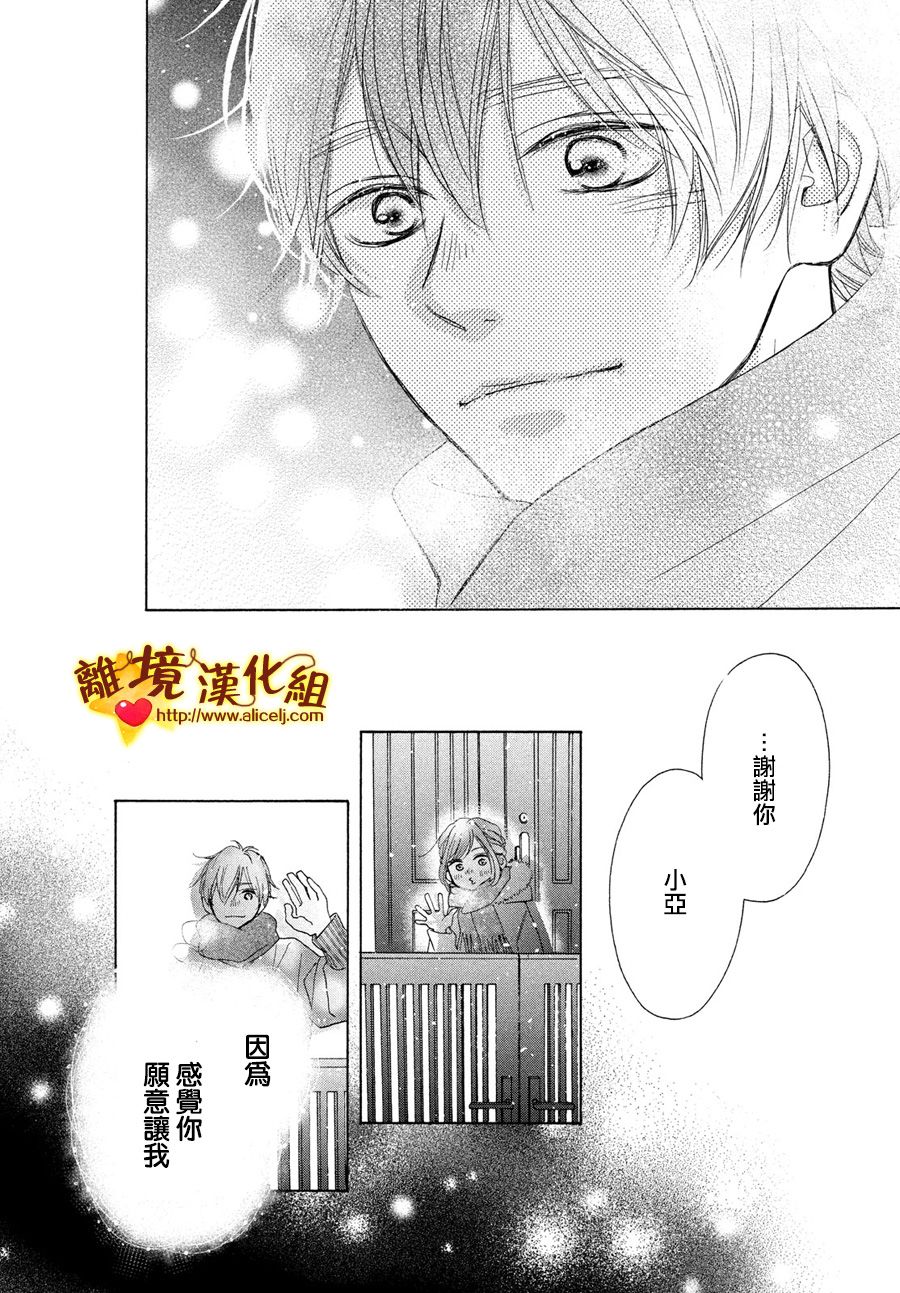 你是个很可爱的女孩子韩漫全集-第45话无删减无遮挡章节图片 
