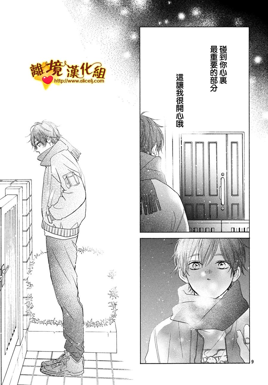 你是个很可爱的女孩子韩漫全集-第45话无删减无遮挡章节图片 
