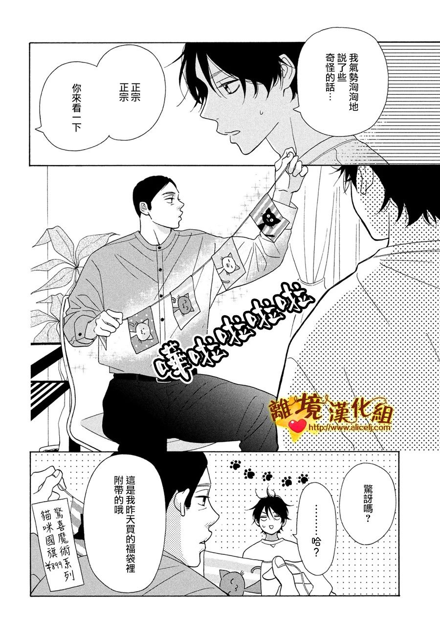你是个很可爱的女孩子韩漫全集-第46话无删减无遮挡章节图片 