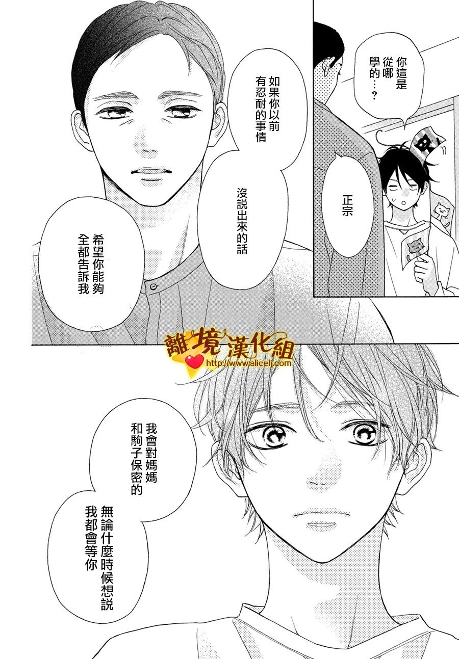 你是个很可爱的女孩子韩漫全集-第46话无删减无遮挡章节图片 