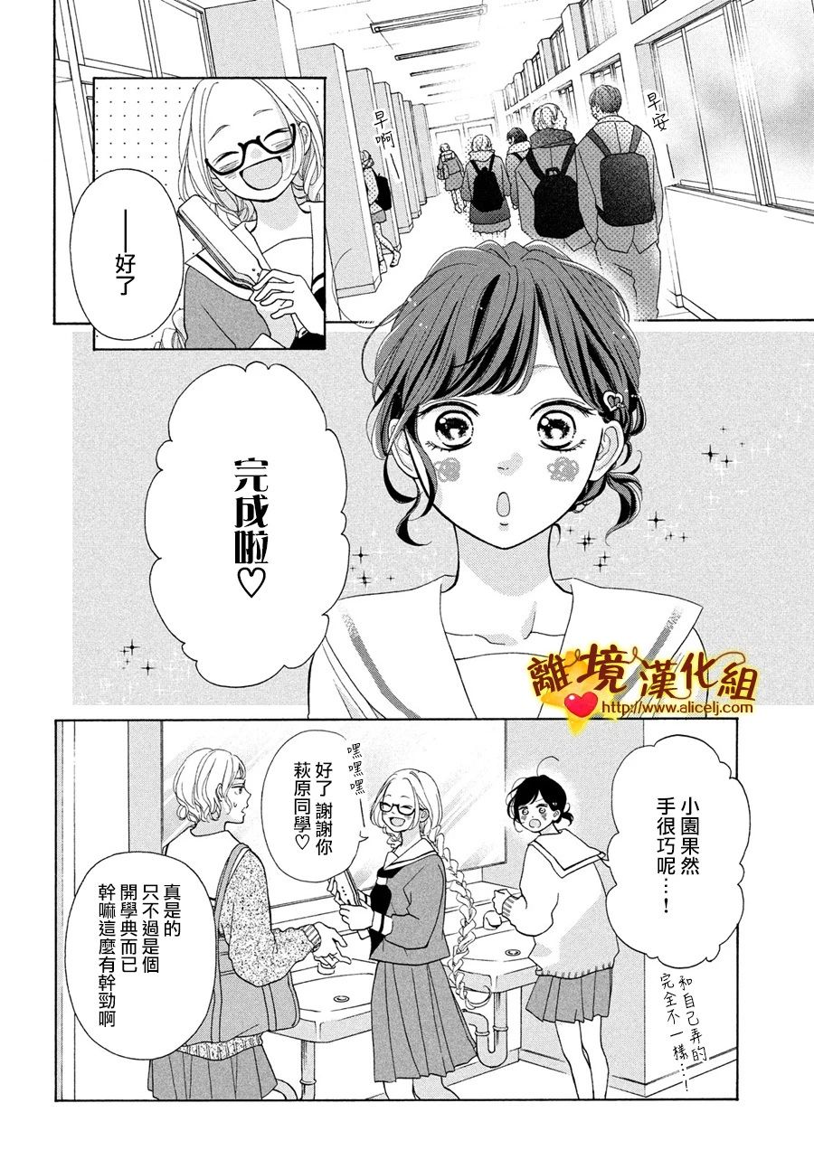 你是个很可爱的女孩子韩漫全集-第46话无删减无遮挡章节图片 