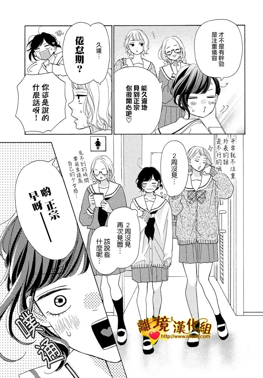 你是个很可爱的女孩子韩漫全集-第46话无删减无遮挡章节图片 