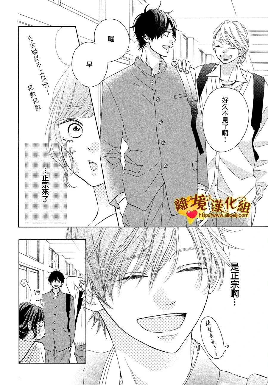 你是个很可爱的女孩子韩漫全集-第46话无删减无遮挡章节图片 