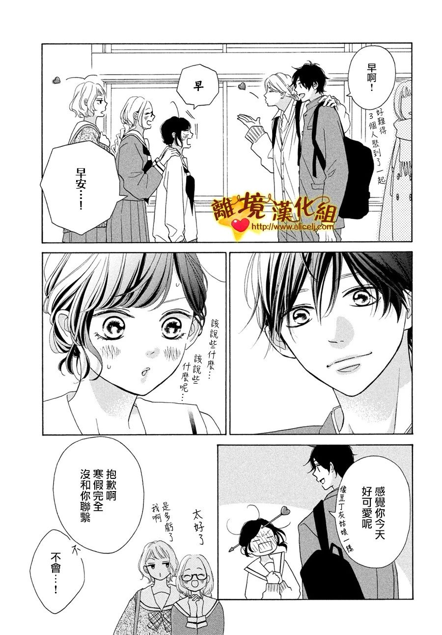 你是个很可爱的女孩子韩漫全集-第46话无删减无遮挡章节图片 