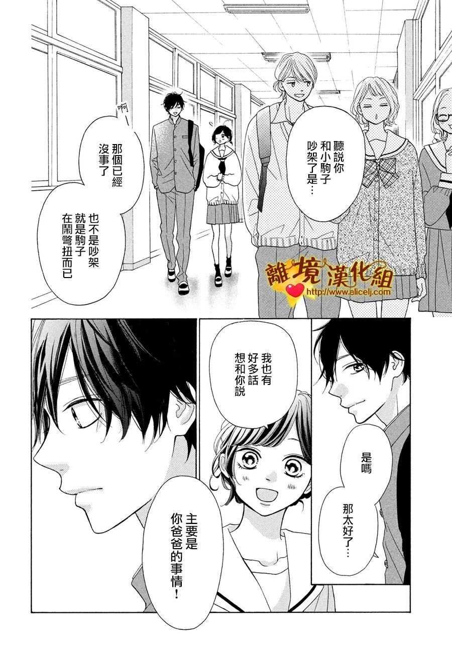 你是个很可爱的女孩子韩漫全集-第46话无删减无遮挡章节图片 