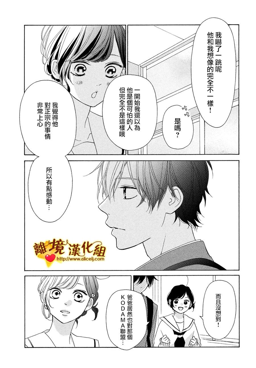 你是个很可爱的女孩子韩漫全集-第46话无删减无遮挡章节图片 