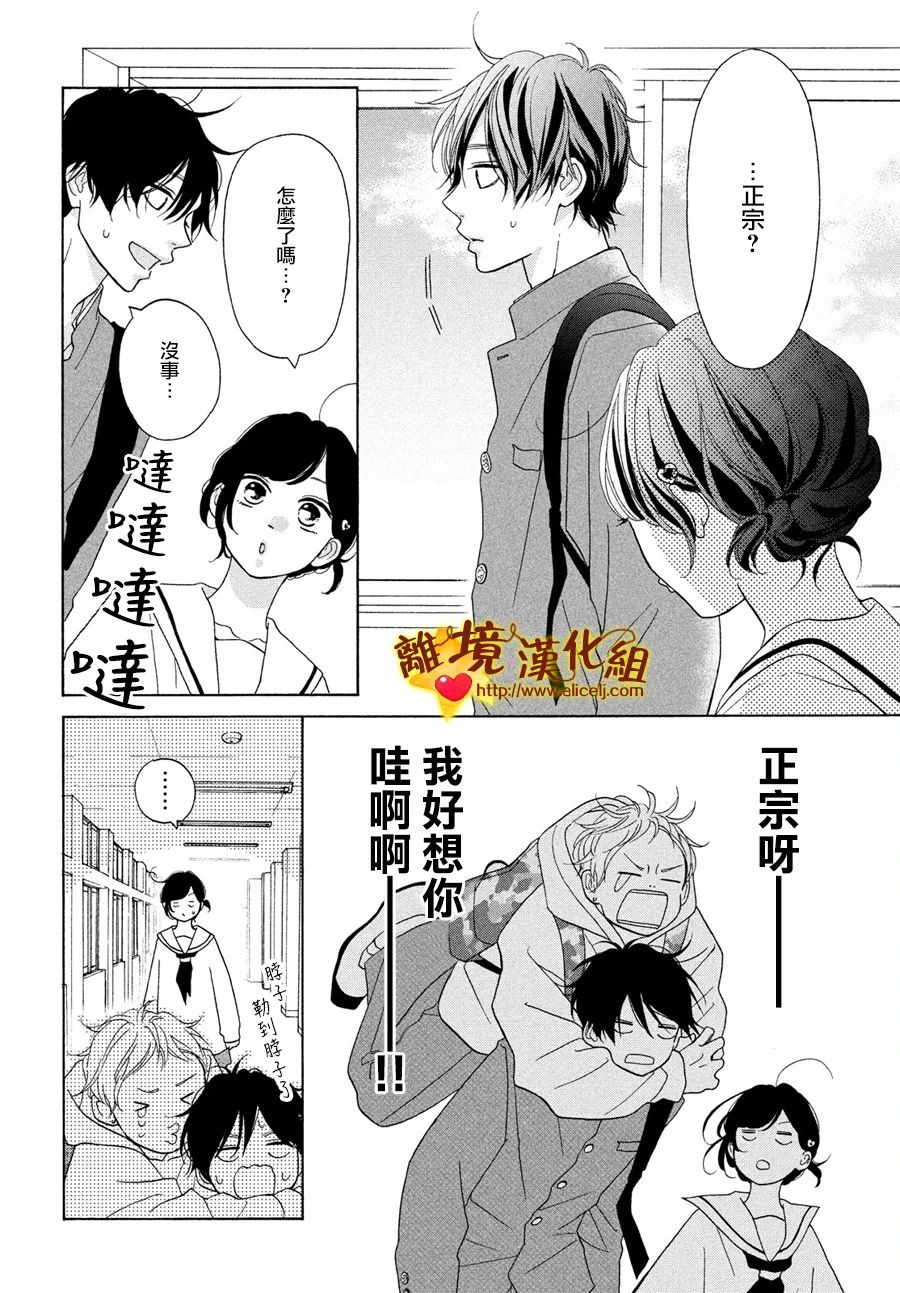 你是个很可爱的女孩子韩漫全集-第46话无删减无遮挡章节图片 