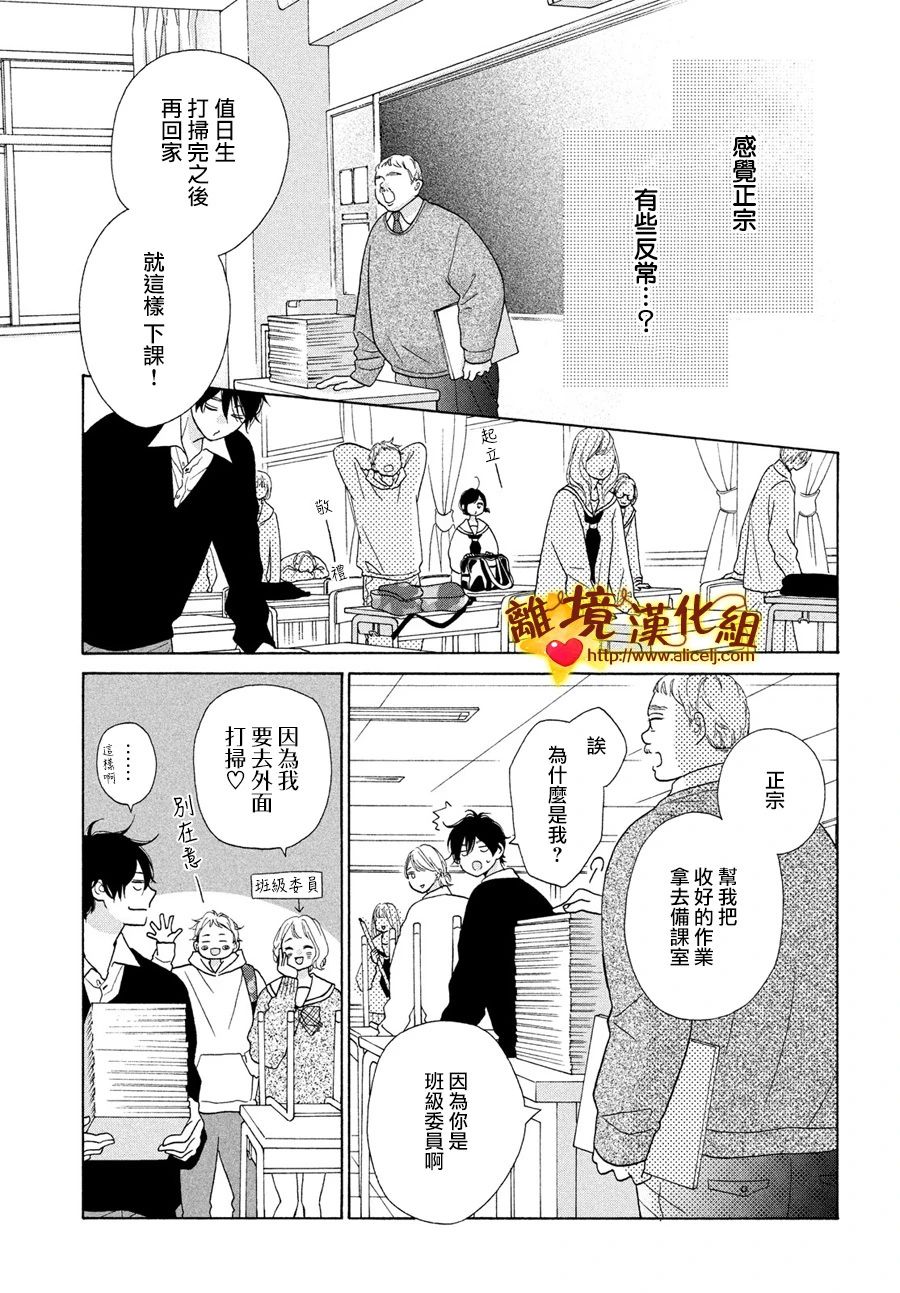 你是个很可爱的女孩子韩漫全集-第46话无删减无遮挡章节图片 