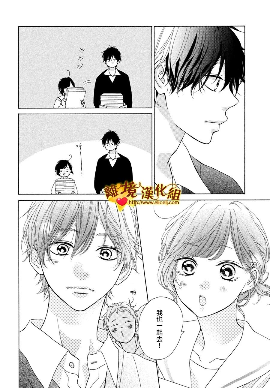 你是个很可爱的女孩子韩漫全集-第46话无删减无遮挡章节图片 