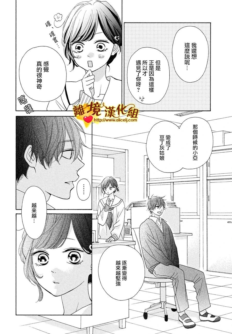 你是个很可爱的女孩子韩漫全集-第46话无删减无遮挡章节图片 