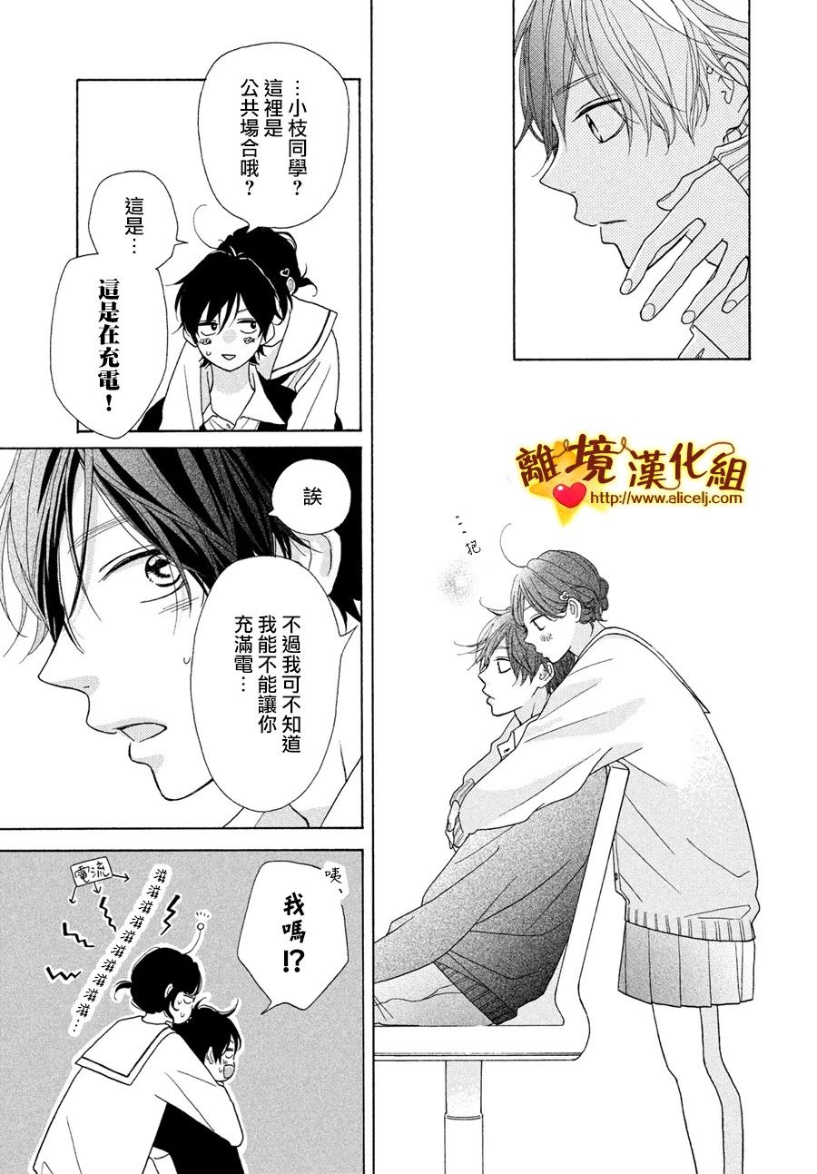 你是个很可爱的女孩子韩漫全集-第46话无删减无遮挡章节图片 