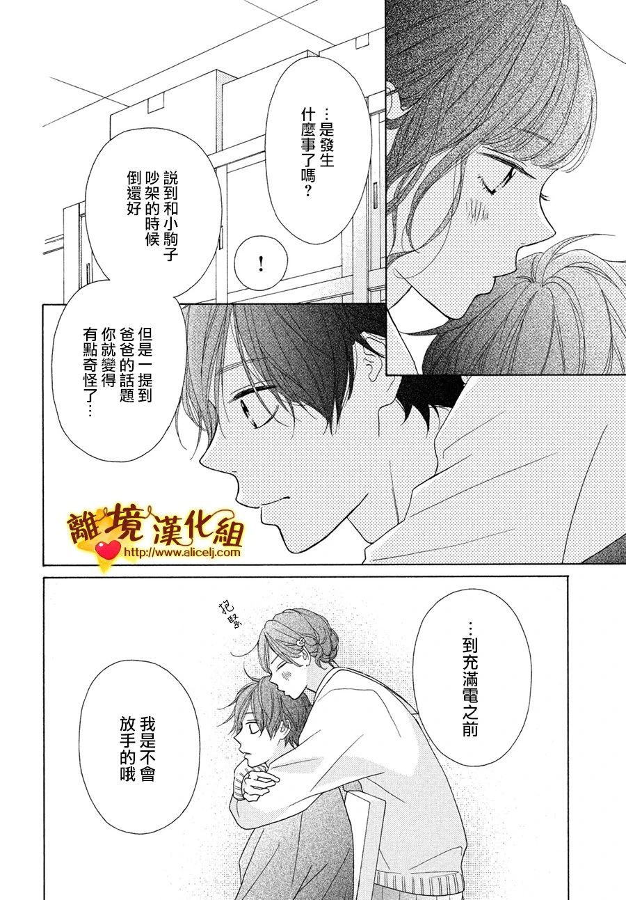 你是个很可爱的女孩子韩漫全集-第46话无删减无遮挡章节图片 