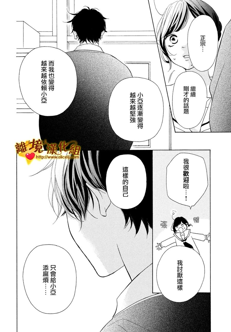 你是个很可爱的女孩子韩漫全集-第46话无删减无遮挡章节图片 
