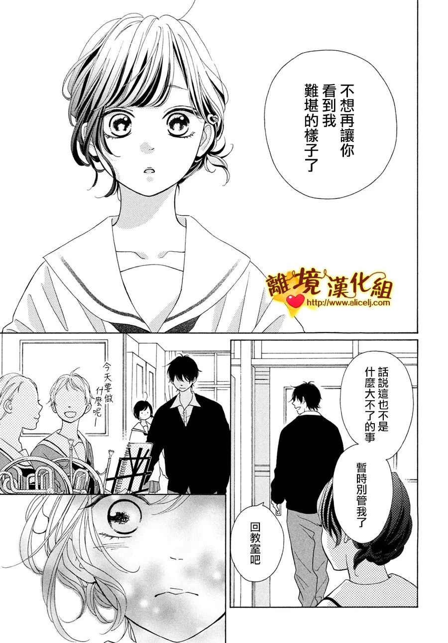 你是个很可爱的女孩子韩漫全集-第46话无删减无遮挡章节图片 