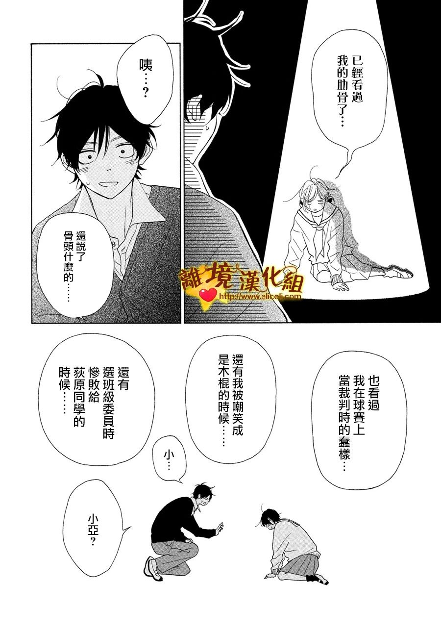 你是个很可爱的女孩子韩漫全集-第46话无删减无遮挡章节图片 