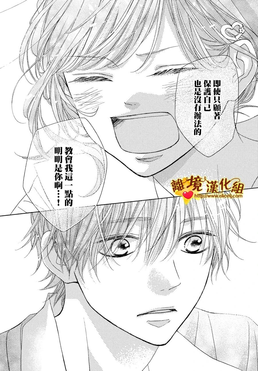 你是个很可爱的女孩子韩漫全集-第46话无删减无遮挡章节图片 