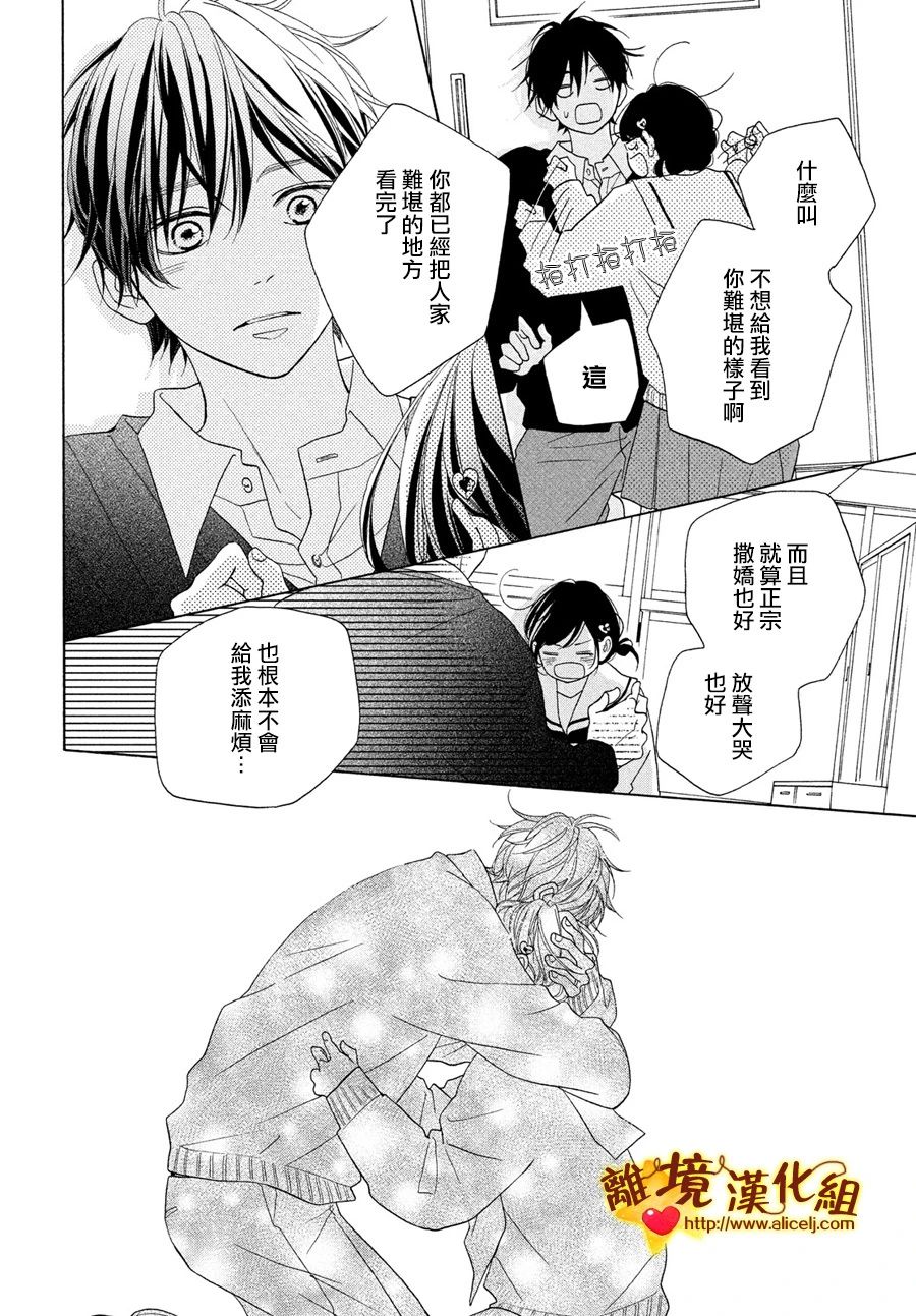 你是个很可爱的女孩子韩漫全集-第46话无删减无遮挡章节图片 