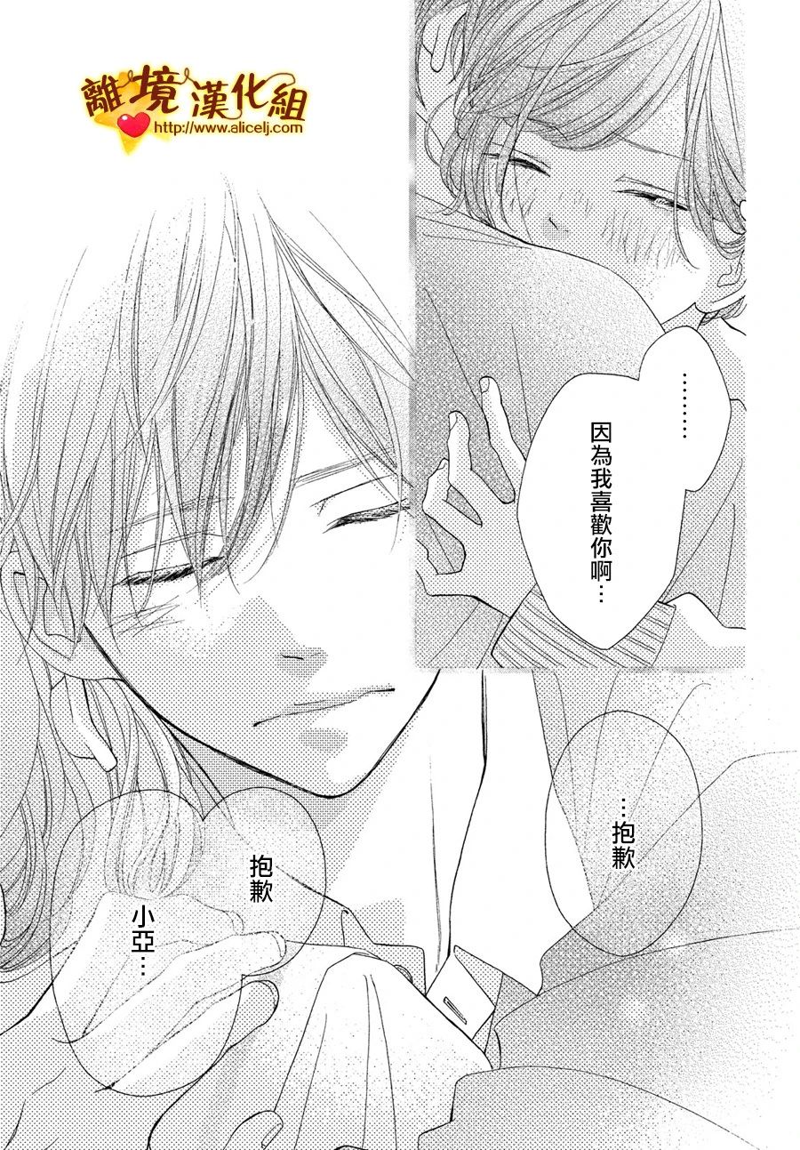 你是个很可爱的女孩子韩漫全集-第46话无删减无遮挡章节图片 