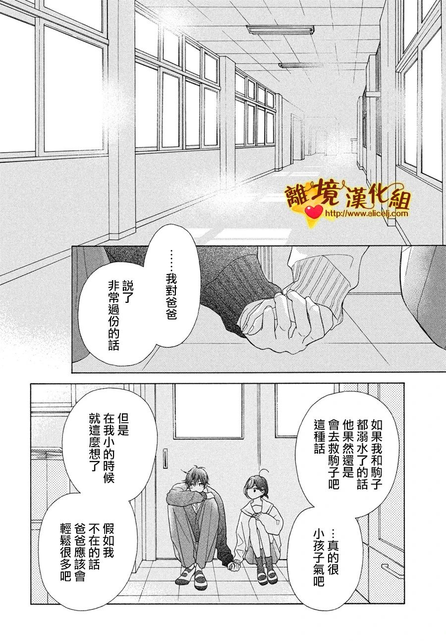 你是个很可爱的女孩子韩漫全集-第46话无删减无遮挡章节图片 