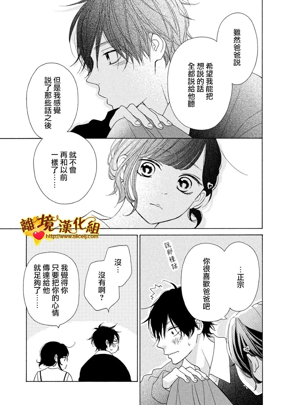 你是个很可爱的女孩子韩漫全集-第46话无删减无遮挡章节图片 