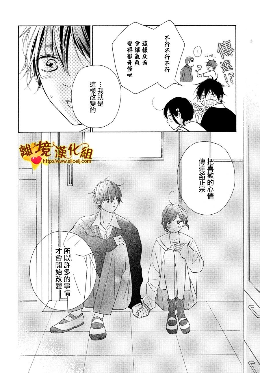 你是个很可爱的女孩子韩漫全集-第46话无删减无遮挡章节图片 