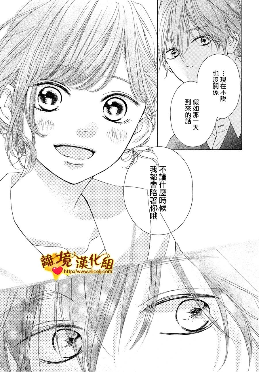 你是个很可爱的女孩子韩漫全集-第46话无删减无遮挡章节图片 