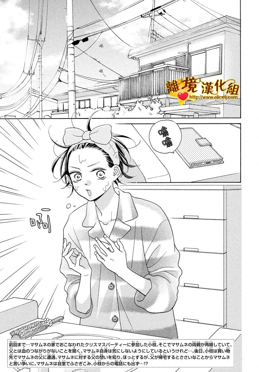 你是个很可爱的女孩子韩漫全集-第46话无删减无遮挡章节图片 
