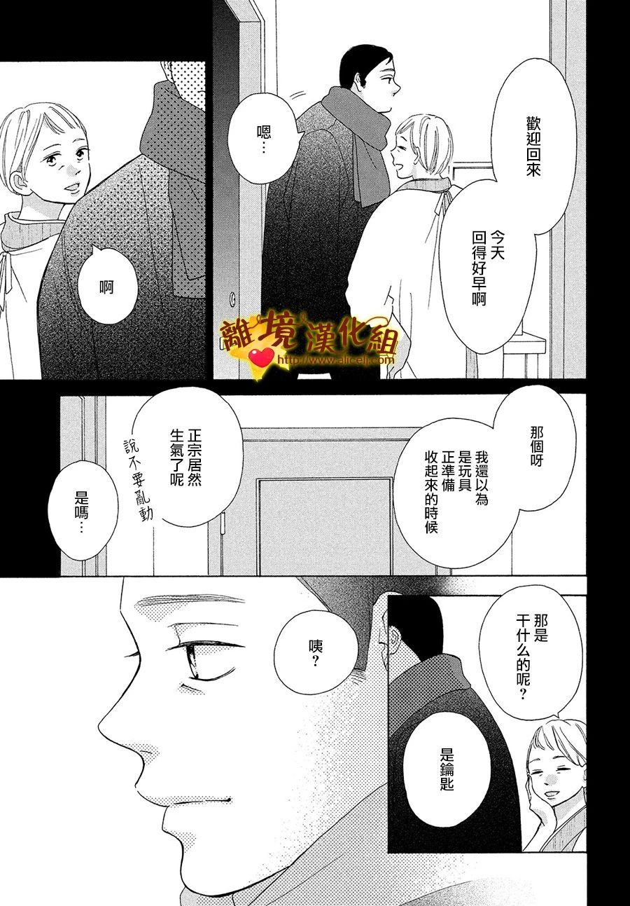 你是个很可爱的女孩子韩漫全集-第46话无删减无遮挡章节图片 