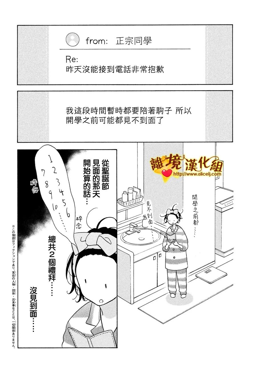 你是个很可爱的女孩子韩漫全集-第46话无删减无遮挡章节图片 