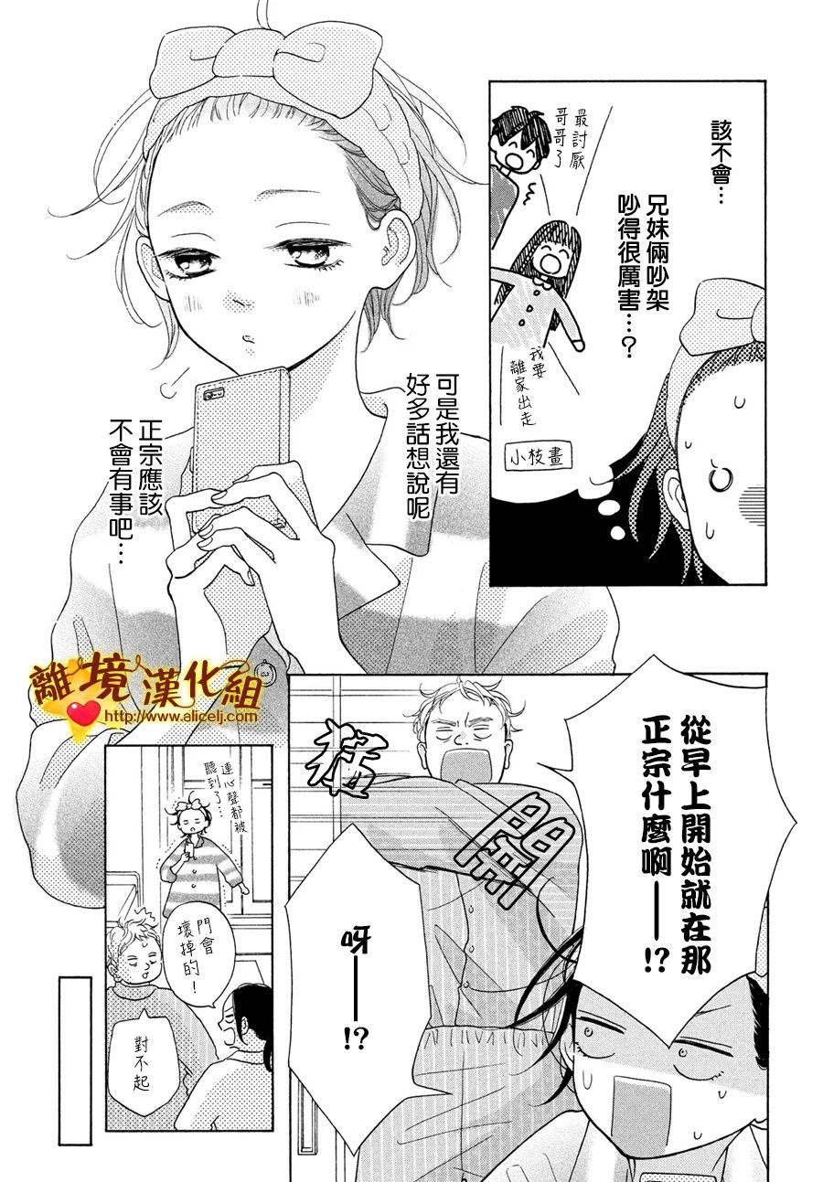 你是个很可爱的女孩子韩漫全集-第46话无删减无遮挡章节图片 