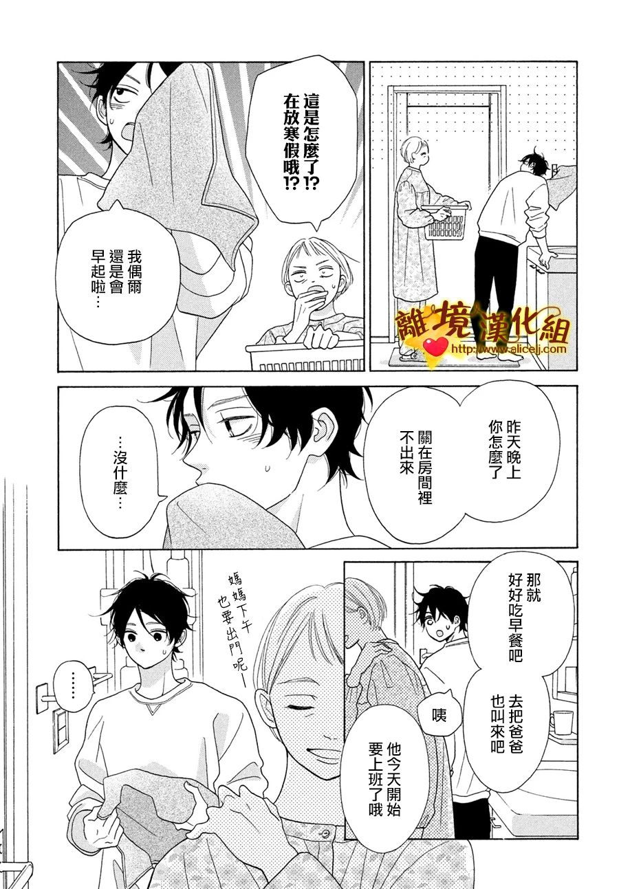 你是个很可爱的女孩子韩漫全集-第46话无删减无遮挡章节图片 