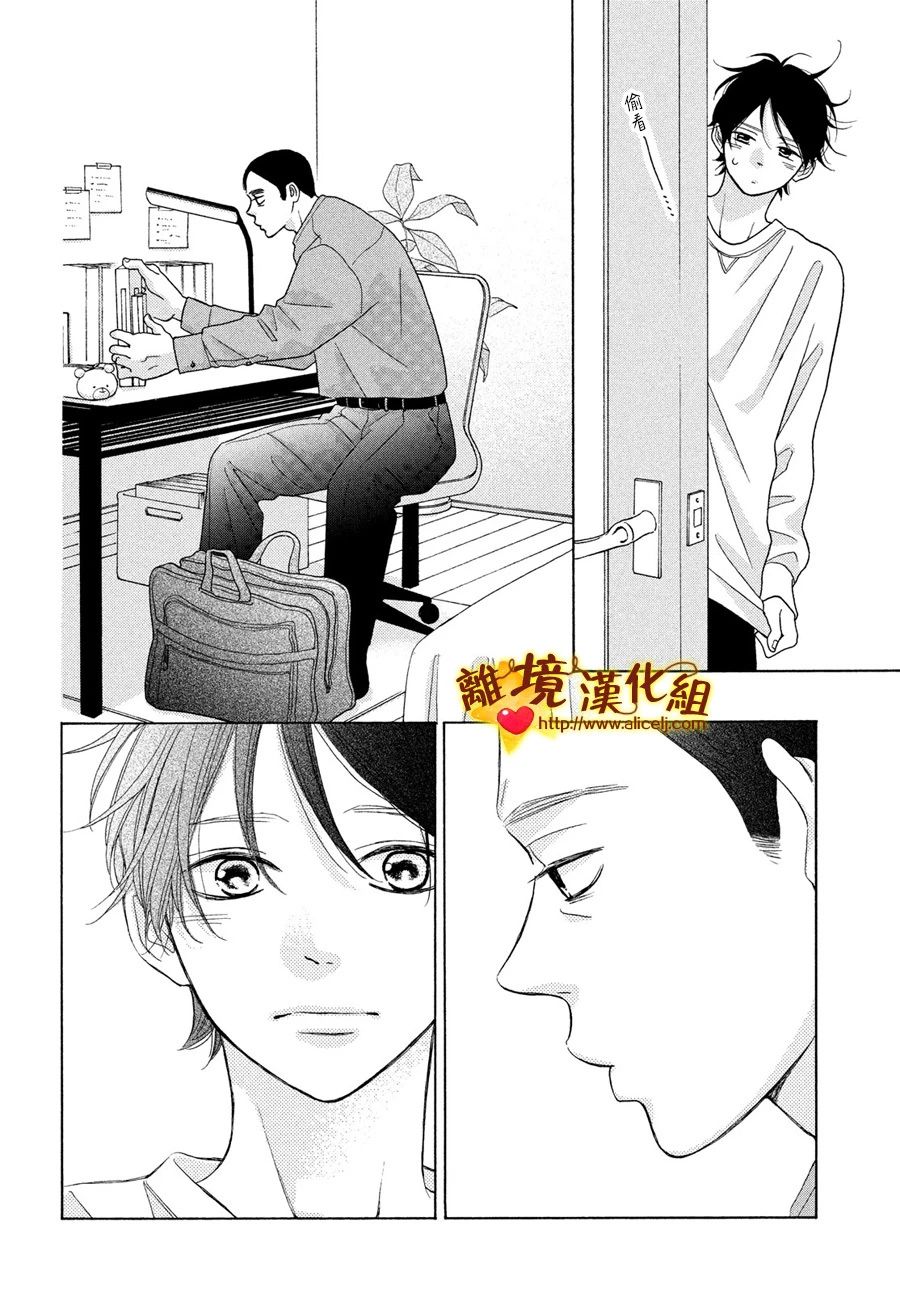 你是个很可爱的女孩子韩漫全集-第46话无删减无遮挡章节图片 