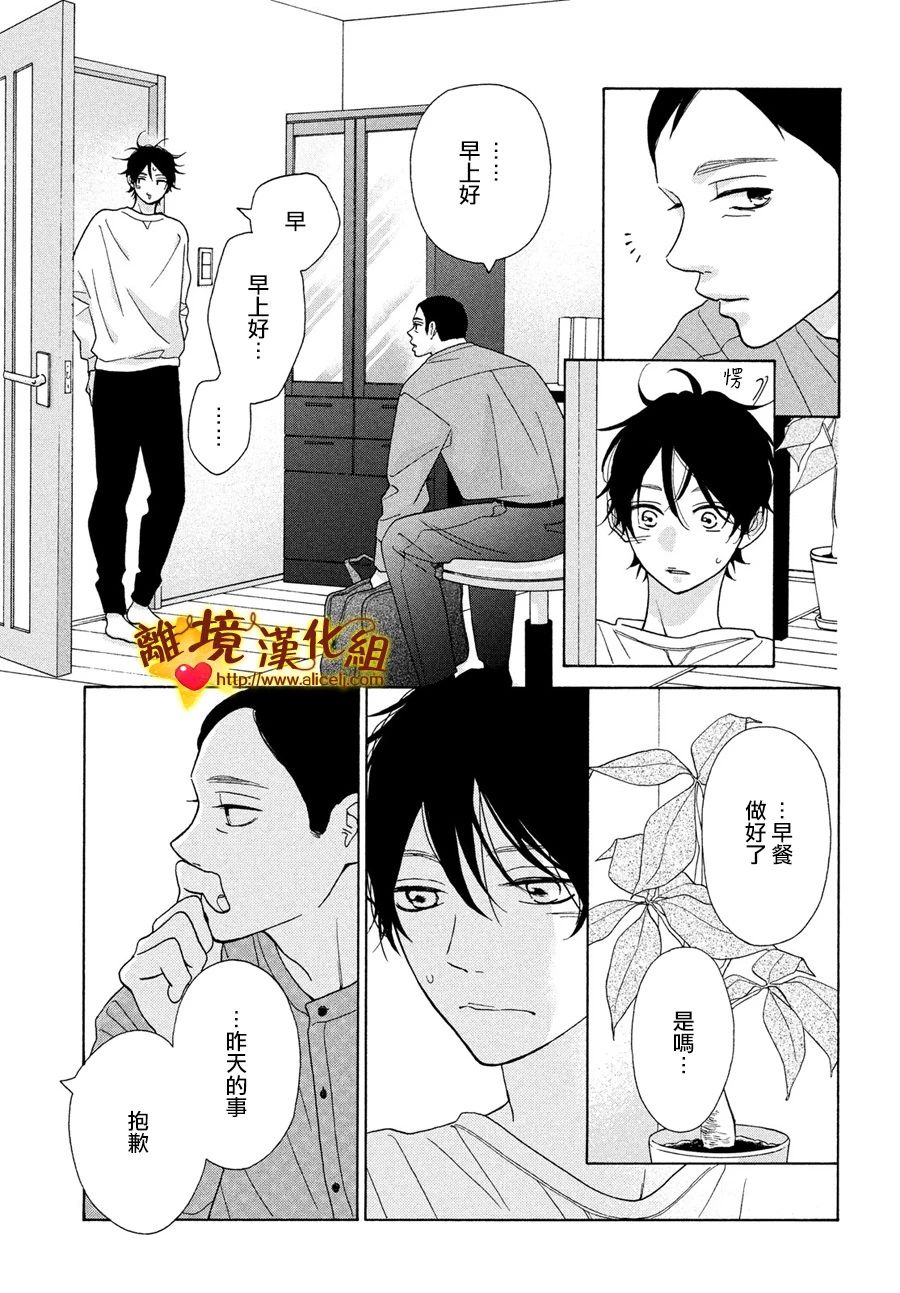 你是个很可爱的女孩子韩漫全集-第46话无删减无遮挡章节图片 