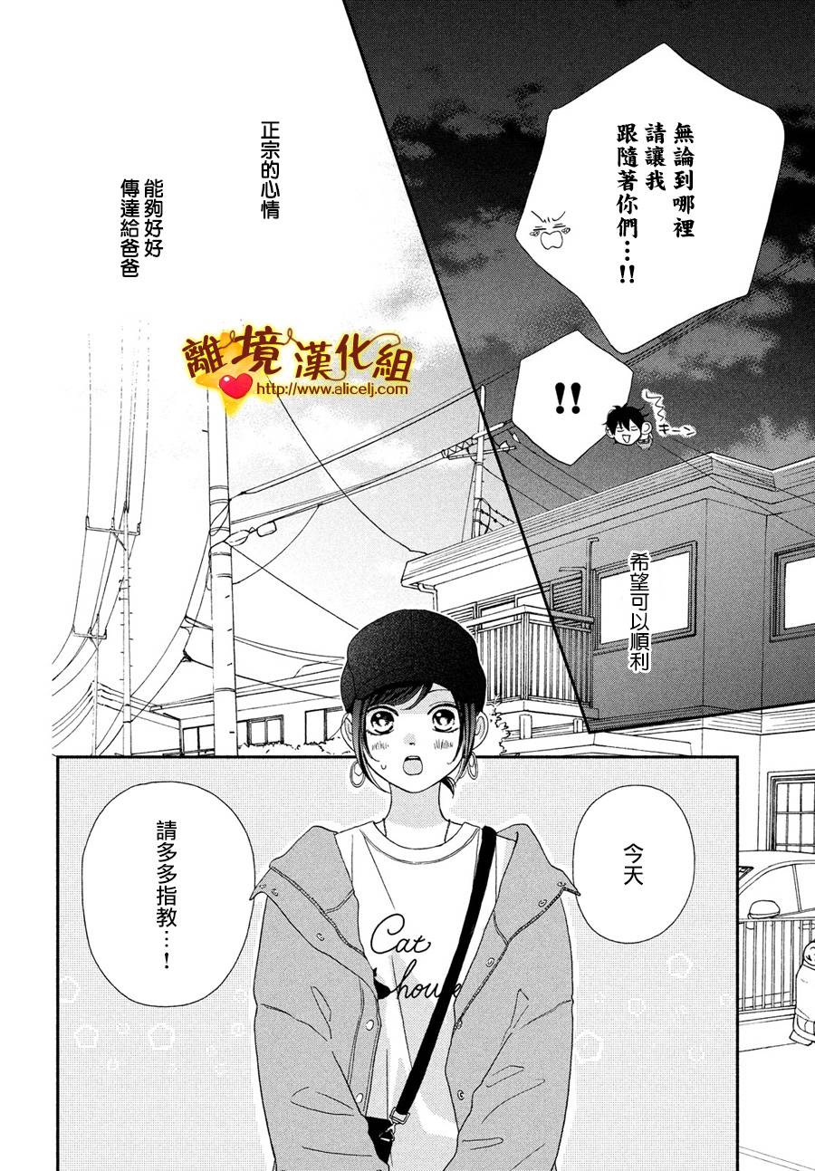 你是个很可爱的女孩子韩漫全集-第47话无删减无遮挡章节图片 