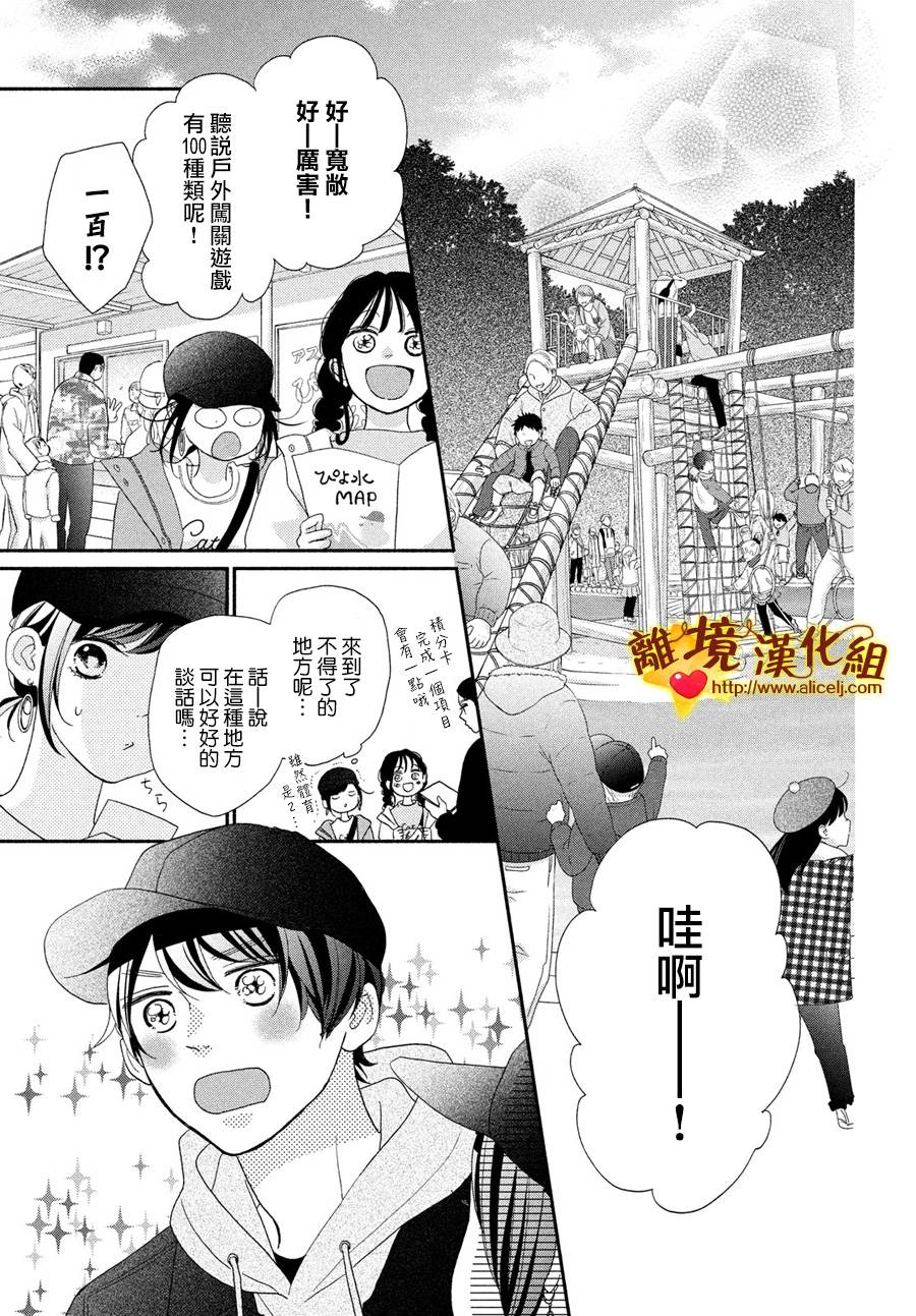 你是个很可爱的女孩子韩漫全集-第47话无删减无遮挡章节图片 