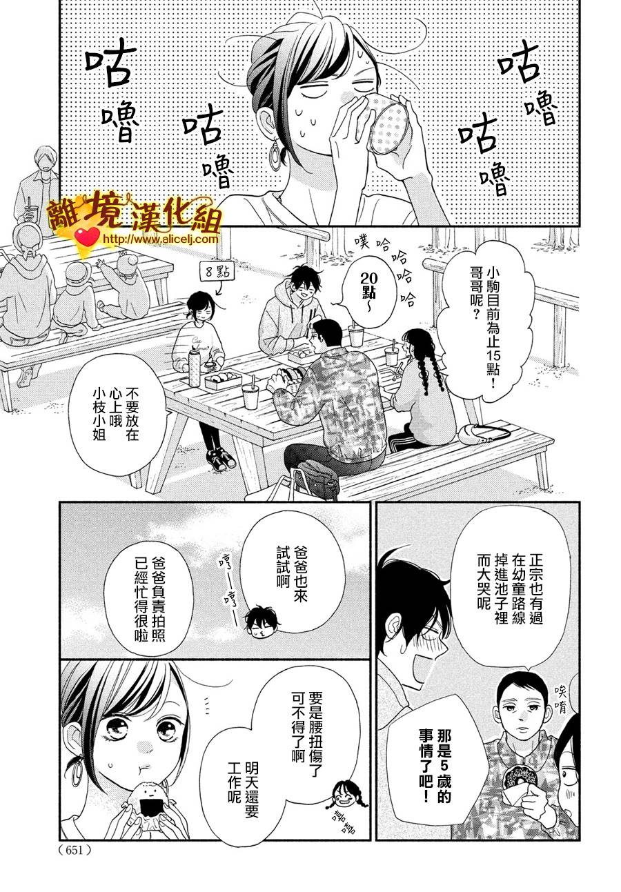 你是个很可爱的女孩子韩漫全集-第47话无删减无遮挡章节图片 