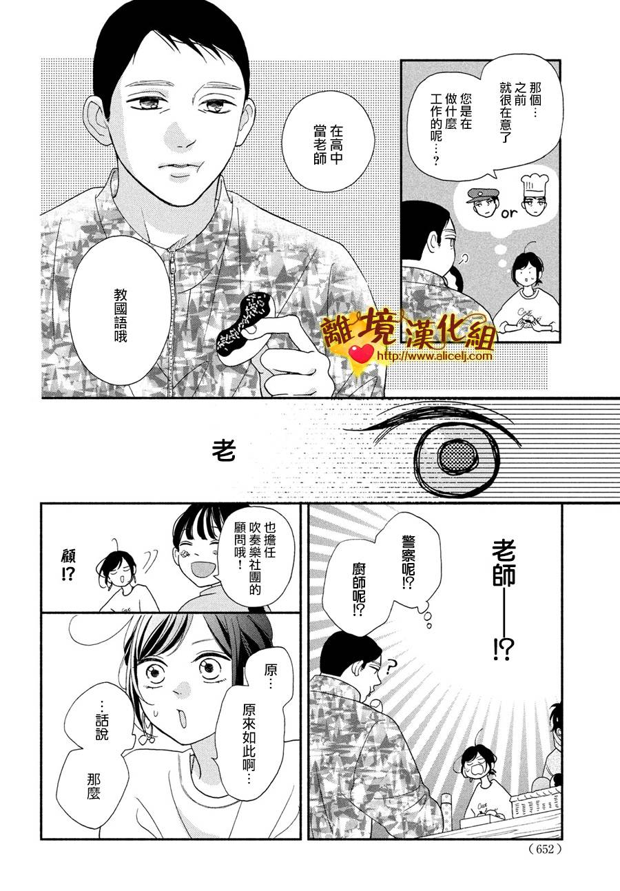 你是个很可爱的女孩子韩漫全集-第47话无删减无遮挡章节图片 
