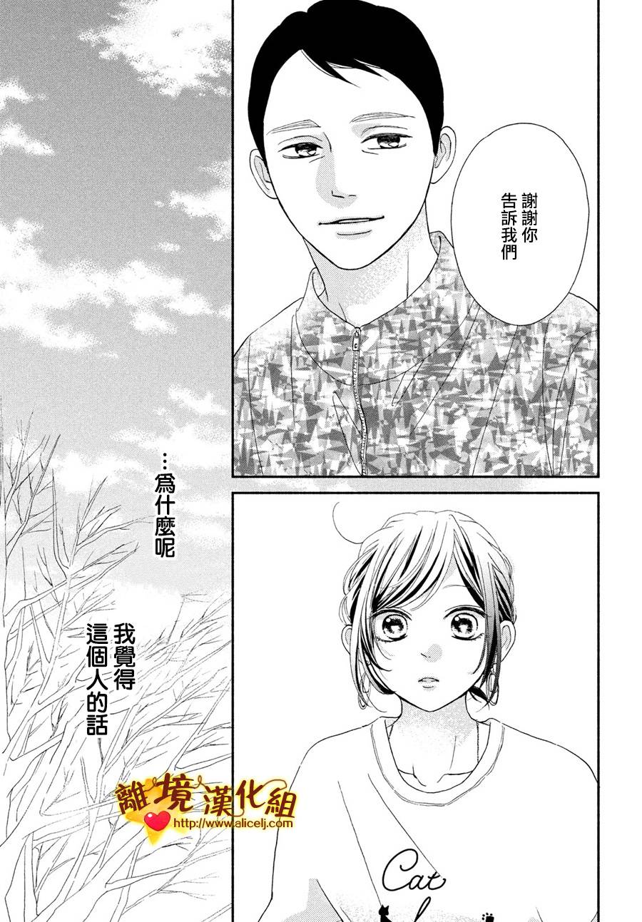 你是个很可爱的女孩子韩漫全集-第47话无删减无遮挡章节图片 