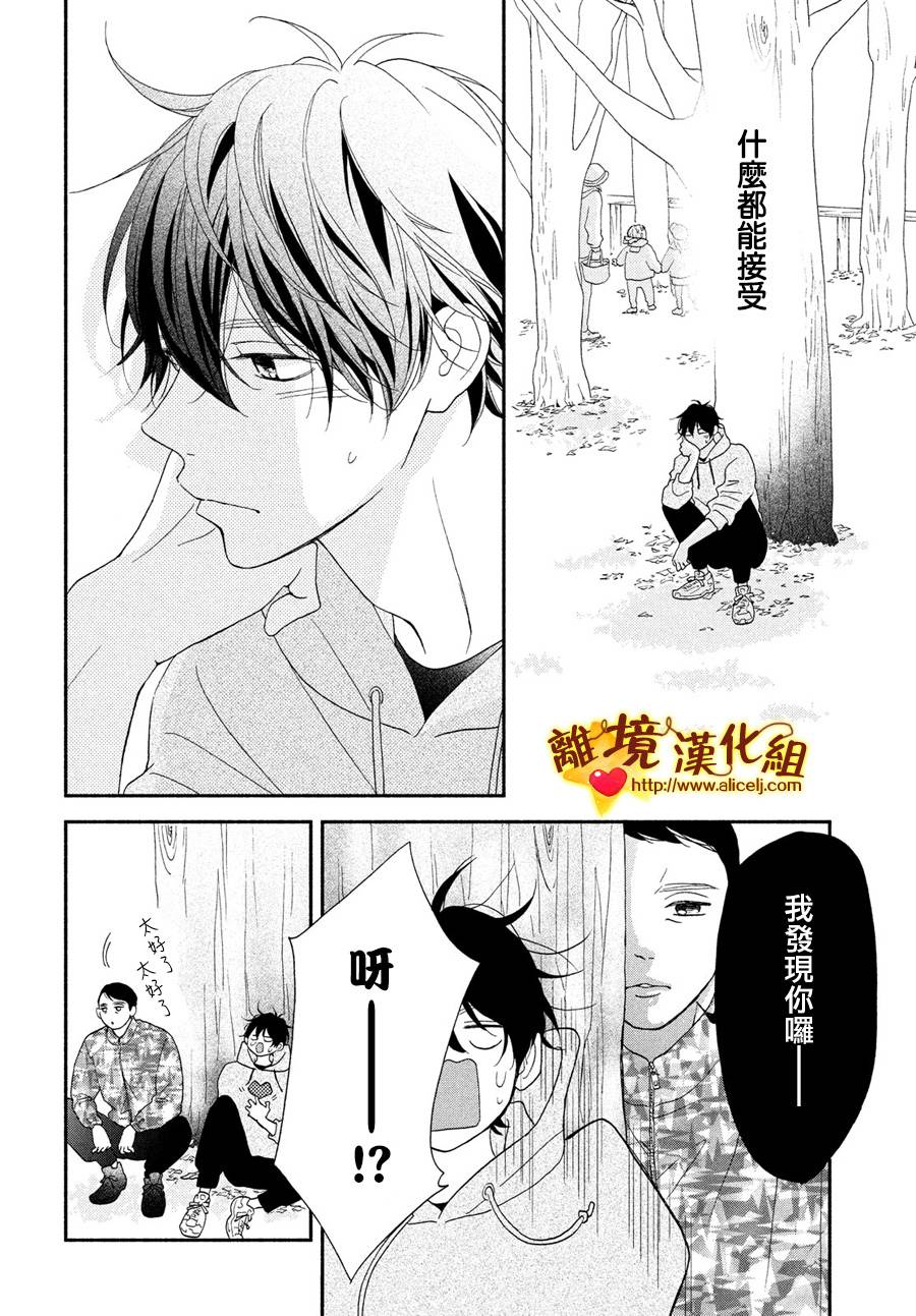 你是个很可爱的女孩子韩漫全集-第47话无删减无遮挡章节图片 