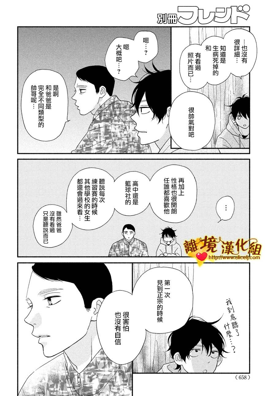 你是个很可爱的女孩子韩漫全集-第47话无删减无遮挡章节图片 