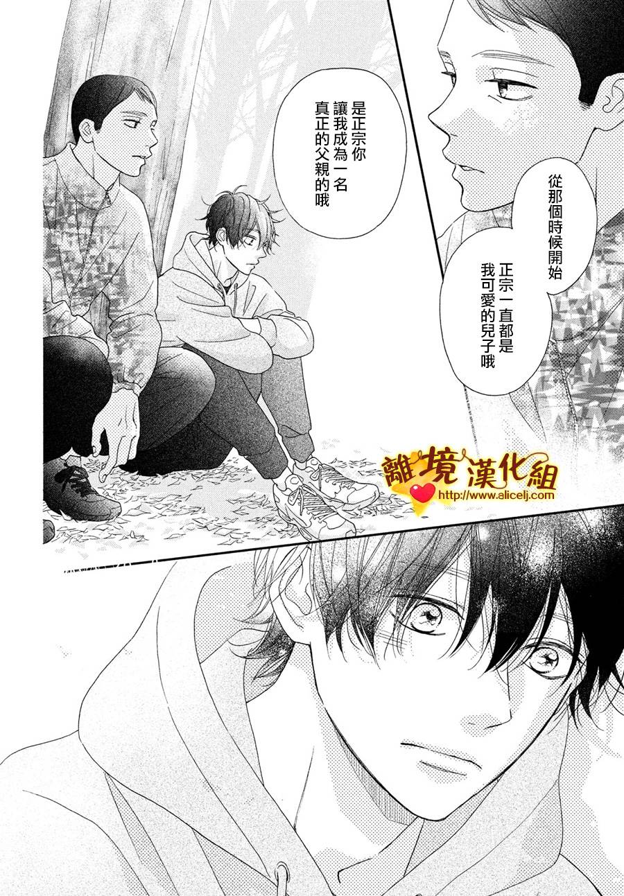你是个很可爱的女孩子韩漫全集-第47话无删减无遮挡章节图片 