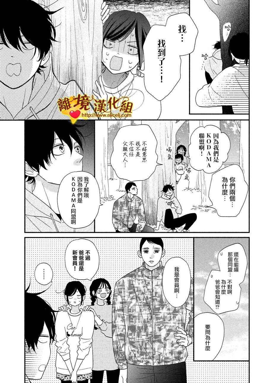 你是个很可爱的女孩子韩漫全集-第47话无删减无遮挡章节图片 