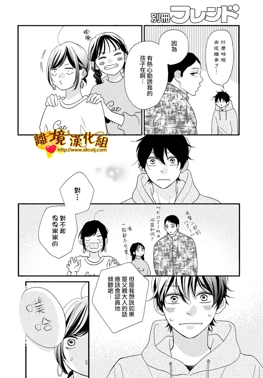 你是个很可爱的女孩子韩漫全集-第47话无删减无遮挡章节图片 
