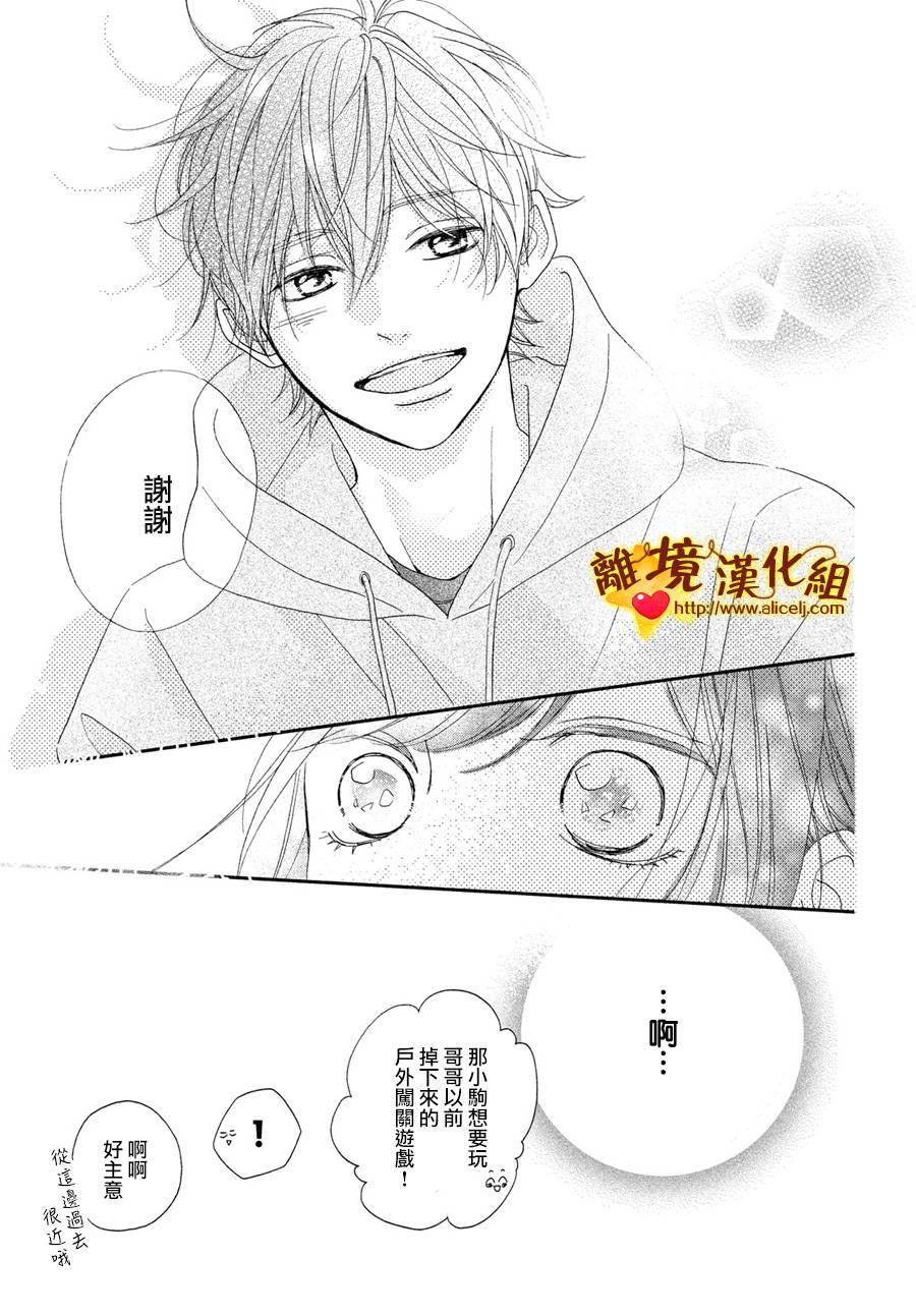 你是个很可爱的女孩子韩漫全集-第47话无删减无遮挡章节图片 