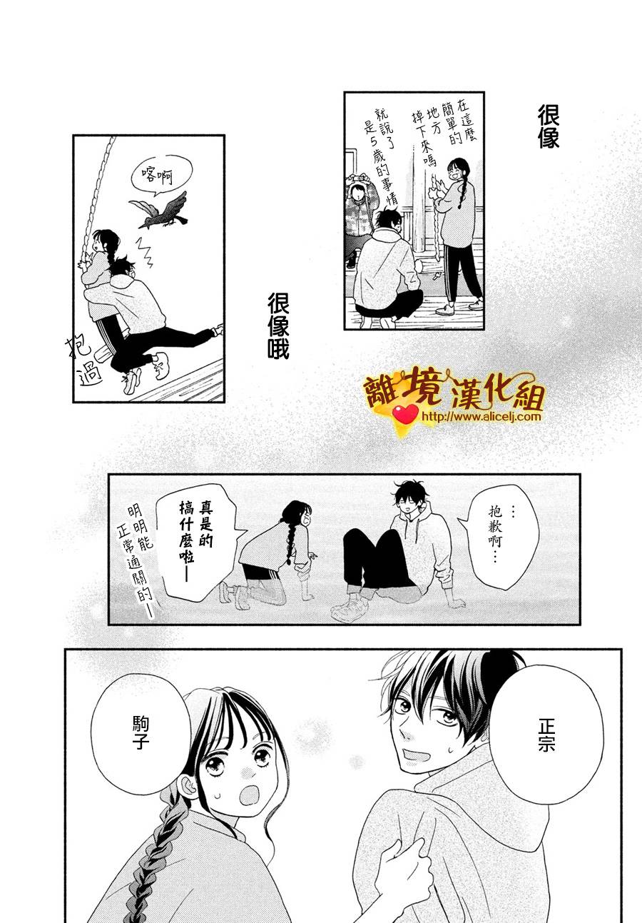 你是个很可爱的女孩子韩漫全集-第47话无删减无遮挡章节图片 
